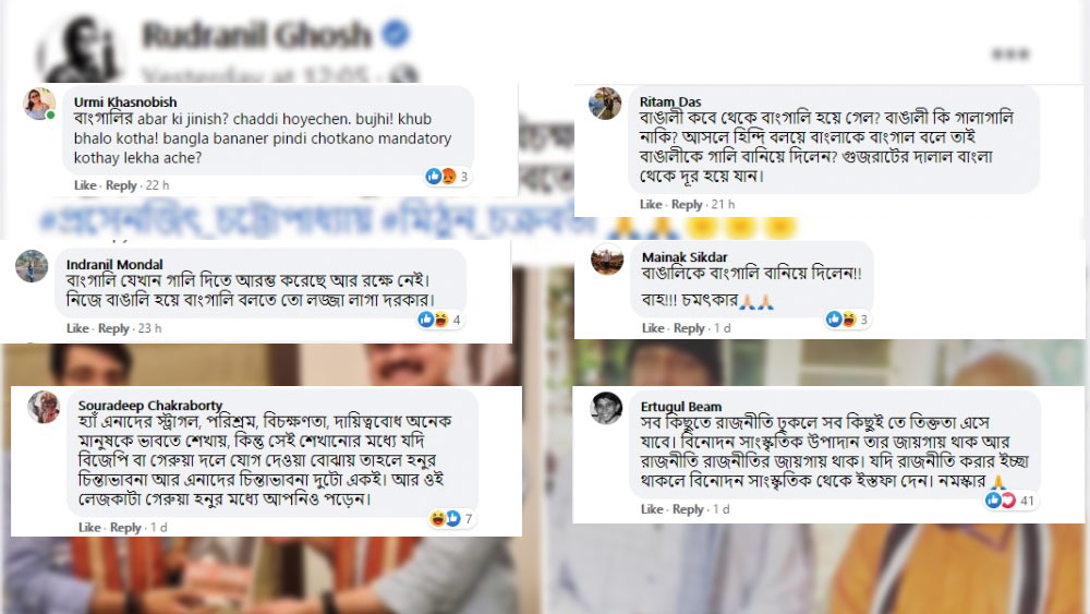 'বাংগালি' লিখে ট্রোলের শিকার রুদ্রনীল