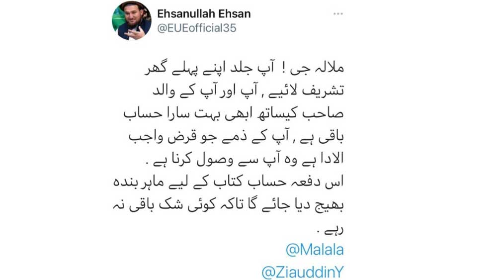 হুমকি দেওয়া এই হ্যান্ডলটি মুছে দিয়েছে টুইটার।