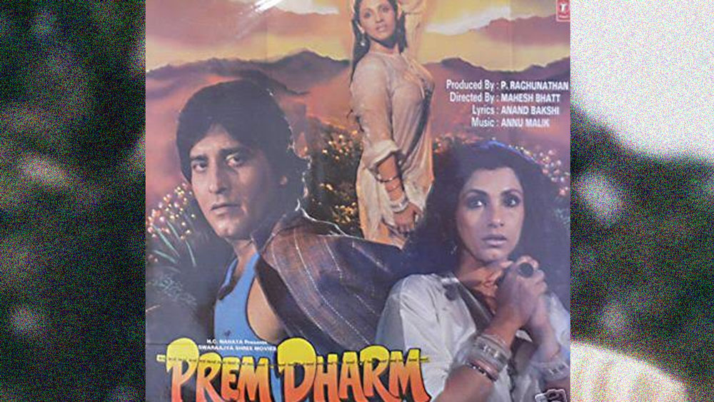 ছবির নাম ছিল ‘প্রেম ধর্ম’। মহেশের সঙ্গে আরও একটি ছবির চুক্তি হয়েছিল তাঁর। বিনোদ কয়েক বছর অভিনয় থেকে দূরে থাকলেও তিনি তখনও সুপারস্টার।