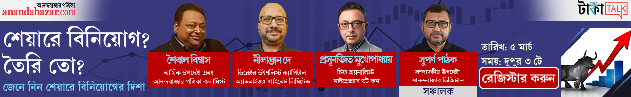 ABP Home Page Banner 2nd Spot