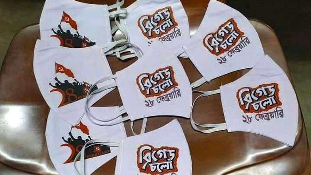 মাস্কের মাধ্যমেও ব্রিগেডের প্রচার করছে বামেরা।