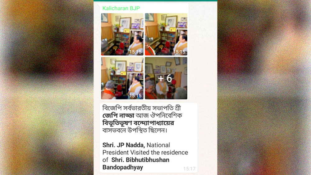 বিজেপির হোয়াটসঅ্যাপ গ্রুপে এটি পোস্ট করা হয়। বিতর্ক শুরু হতেই তা মুছে ফেলা হয়।