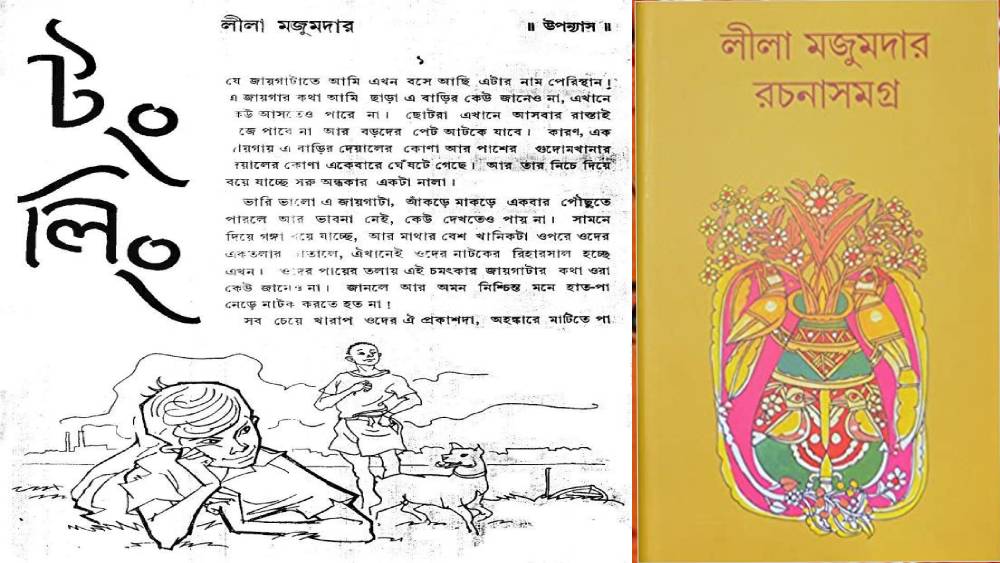 ২৫। গল্প বলার আসর ছেড়ে ৯৯ বছর বয়সে পাততাড়ি গুটিয়ে ফেললেন তিনি। ২০০৭ সালের ৫ এপ্রিল। রয়ে গেল তাঁর সাহিত্যভাণ্ডার। তিনি চলে গেলেও তাঁর কথা ফুরিয়ে যায় না। নটেগাছটিও সতেজ ও সজীব রয়ে যায় প্রজন্মের পর প্রজন্ম ধরে।