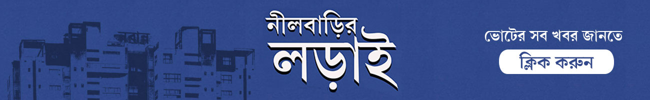 ABP Home Page Banner