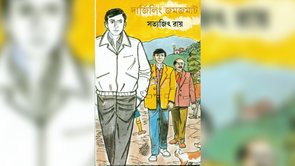 বইয়ের পাতায় দার্জিলিং।