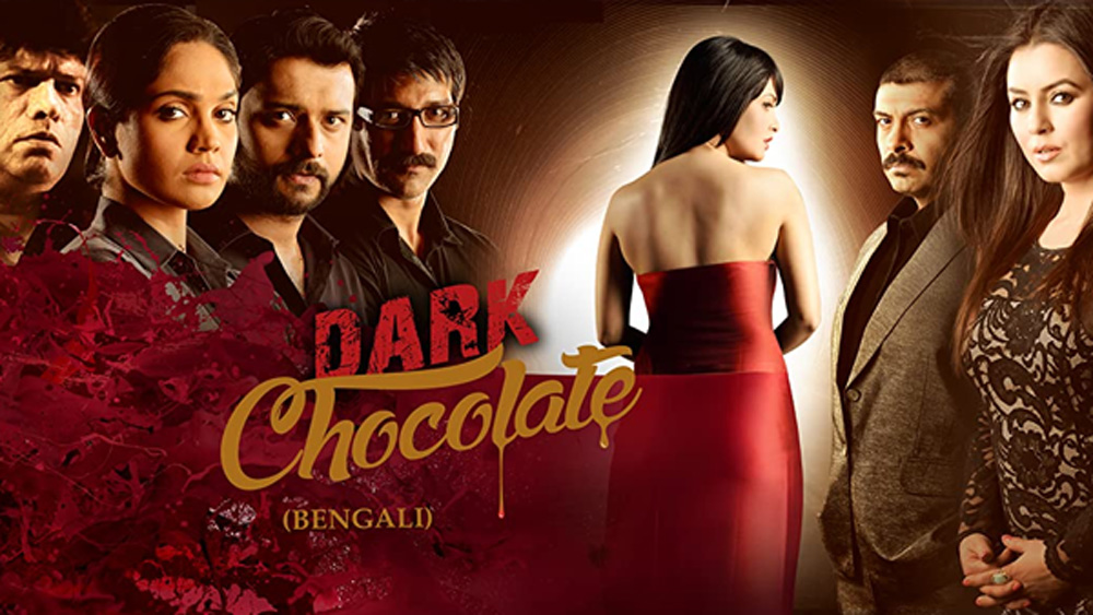 ২০১৬ সালে ‘ডার্ক চকোলেট’ ছবির পরে মহিমাকে আর কোনও ছবিতে আর দেখা যায়নি।