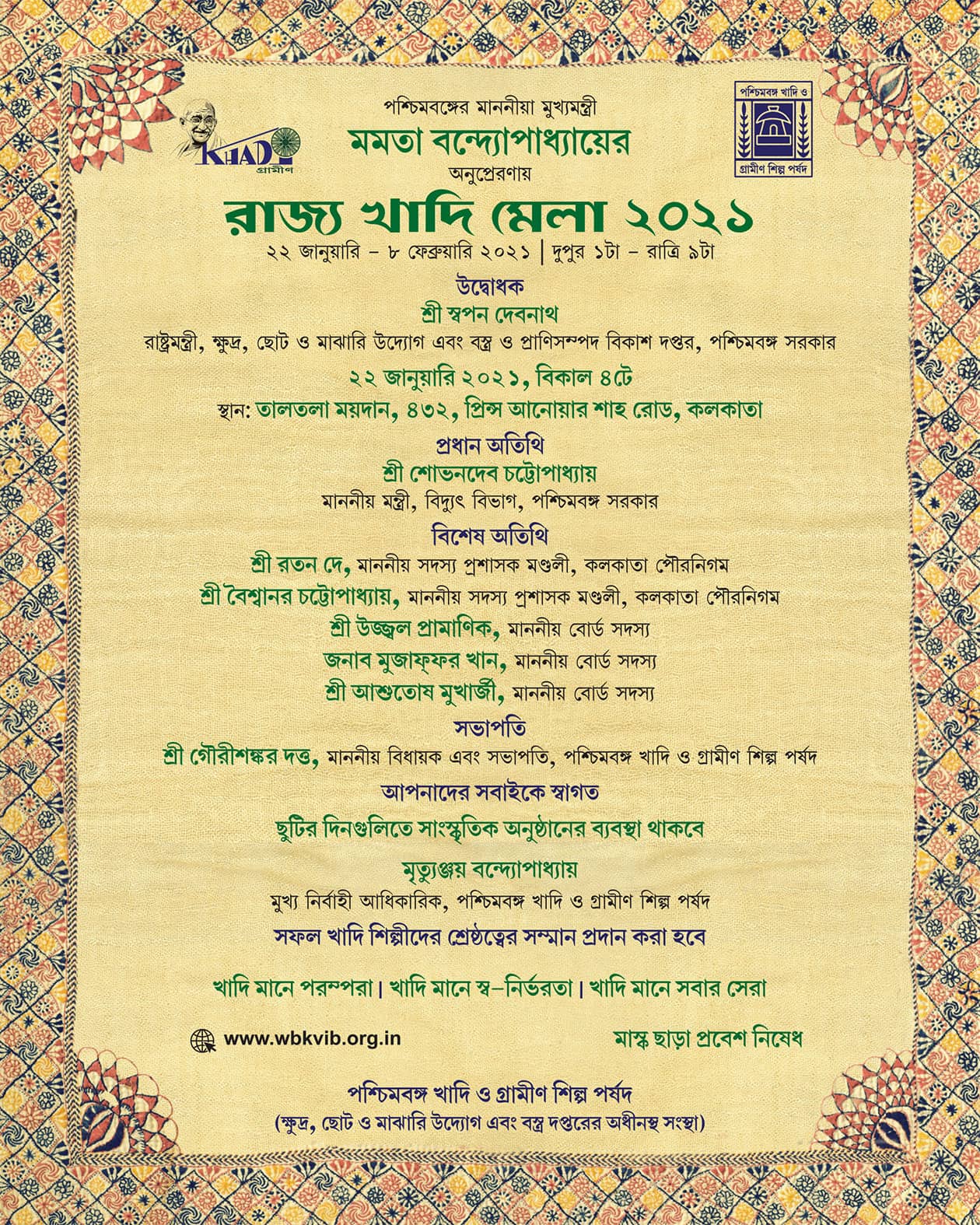 Khadi