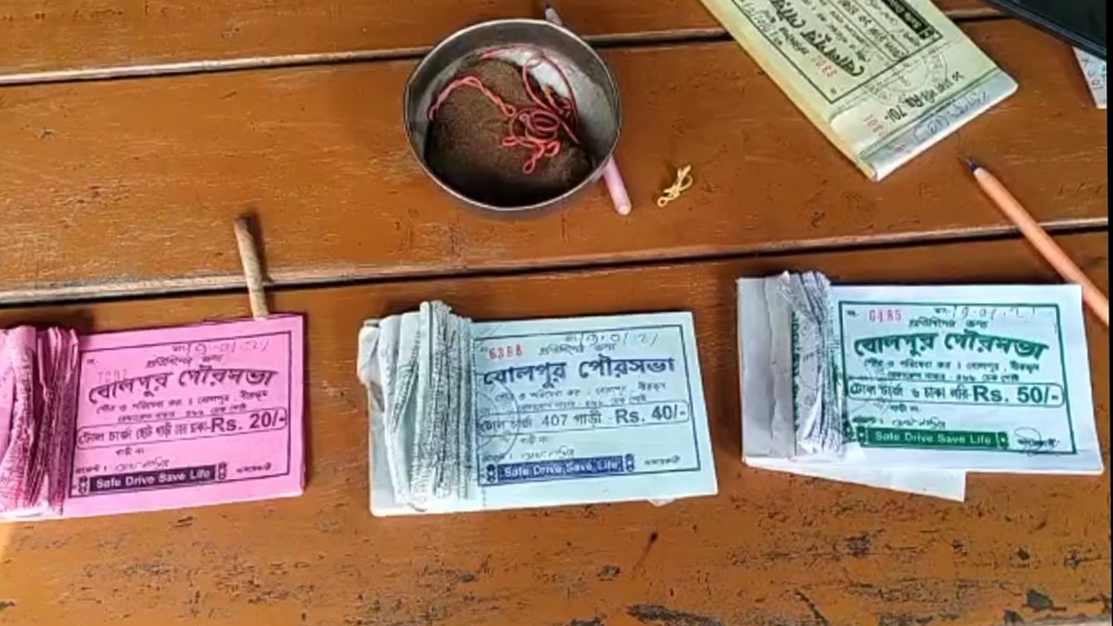 টাকা আদায়ের রসিদ।