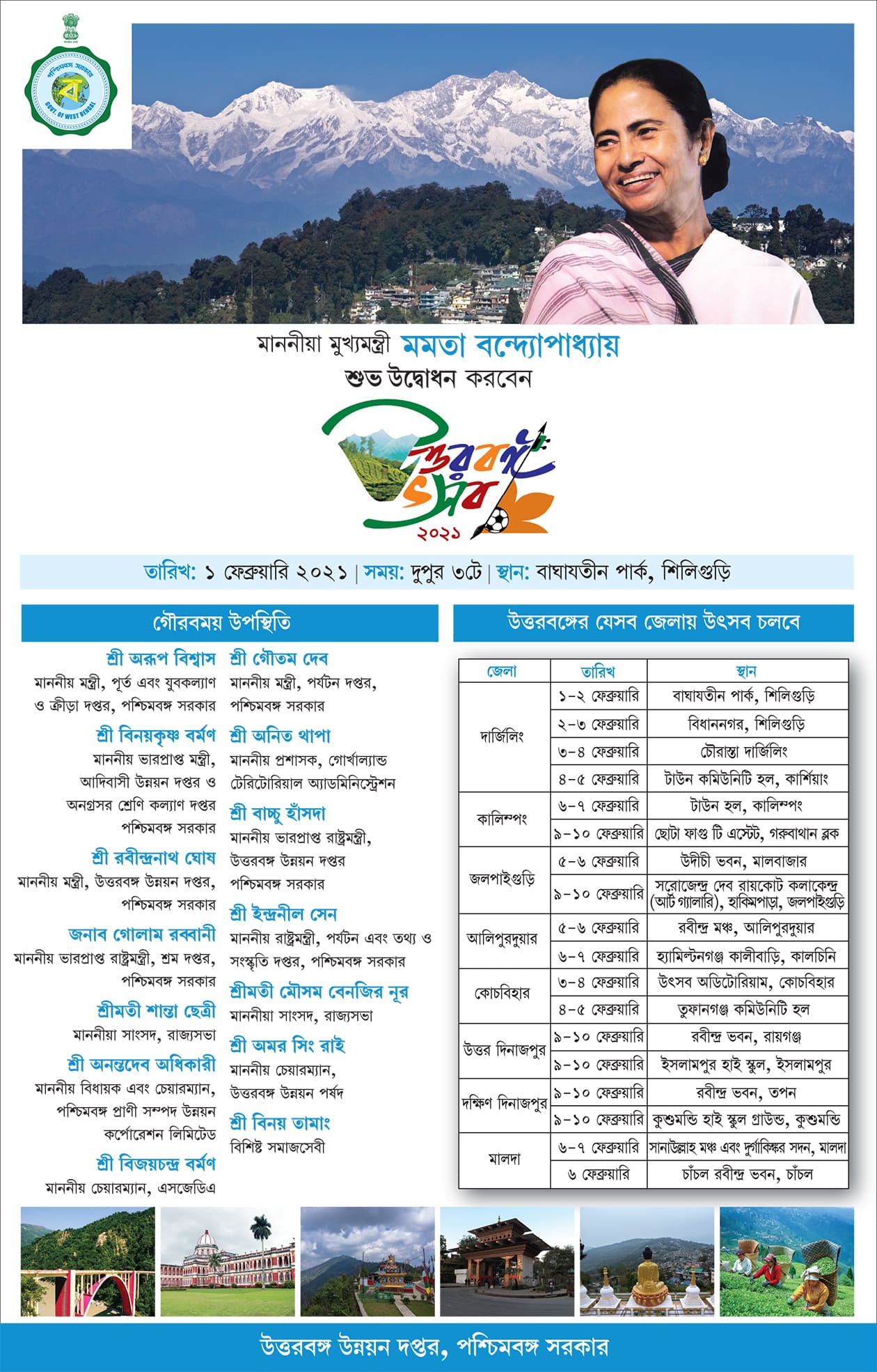 Inauguration of Uttarbangla Utsav