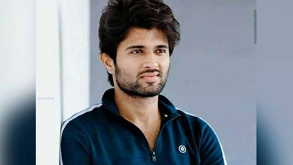 বিজয় দেবরকোন্ডা। দক্ষিণী ছবির এই সুপারস্টার শুধু অভিনয় দিয়ে মানুষের মন জেতেননি। মানুষের পাশে দাঁড়িয়েও মন জিতে নিয়েছেন। অতিমারি পরিস্থিতি তো বটেই, এ ছাড়াও কেউ বিপদে রয়েছে জানতে পারলেই তাঁকে সাহায্যের হাত বাড়িয়ে দেওয়ার জন্য সুনাম রয়েছে তাঁর।