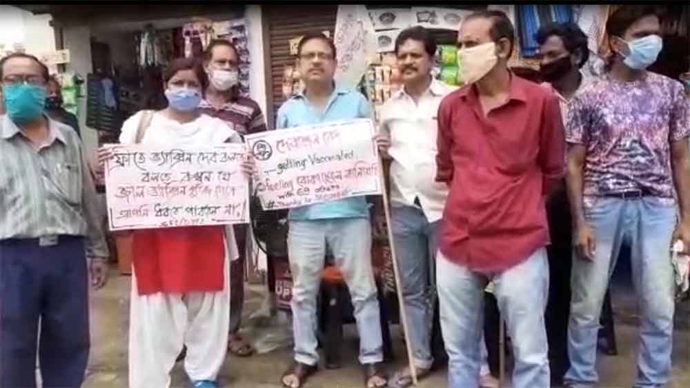 আসানসোল পুরনিগমের কুলটি বোরো অফিসের সামনে বামেদের বিক্ষোভ।