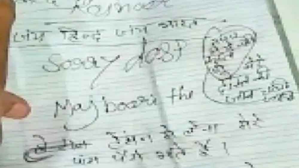 সেই চিঠি।