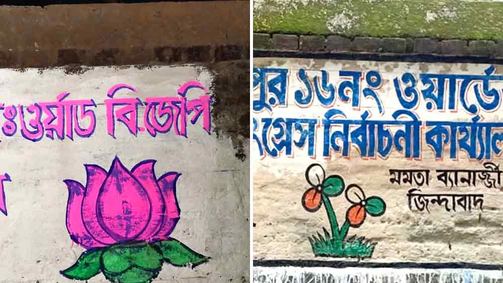 BJP party office was turned to TMC party office overnight