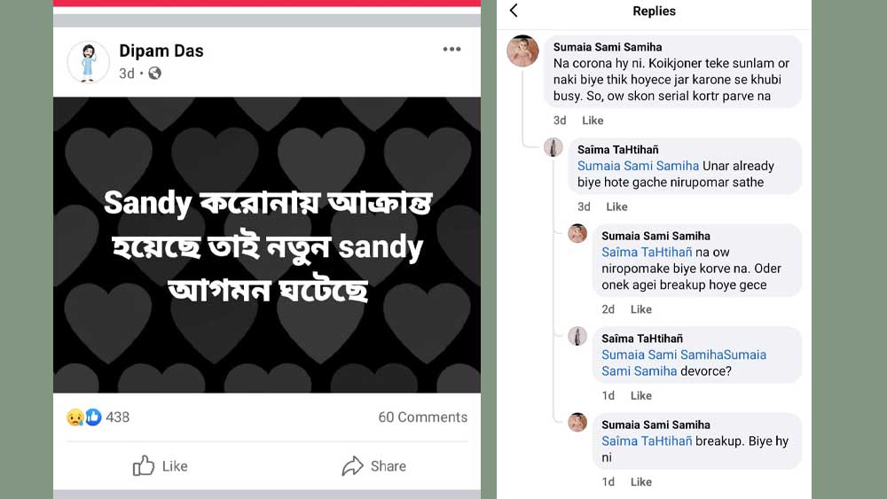 নেটাগরিকদের জল্পনা