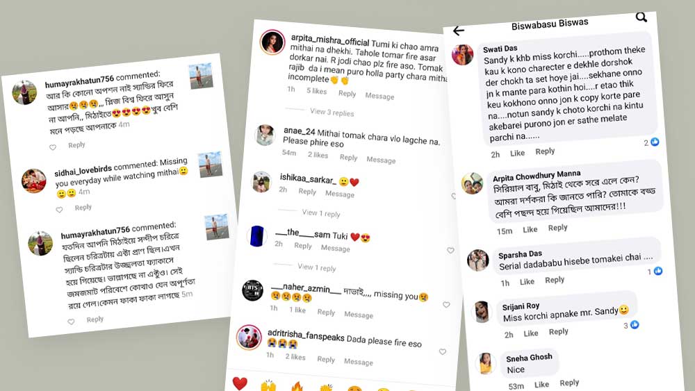 নেটাগরিকদের মন্তব্য