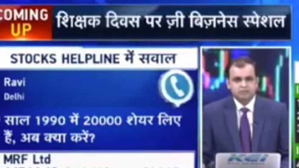 নাতি রবিই এক দিন দাদুকে পাশে নিয়ে ওই টেলিভিশন অনুষ্ঠানে ফোন করেন। সব ঘটনা তিনি খুলে বলেন।