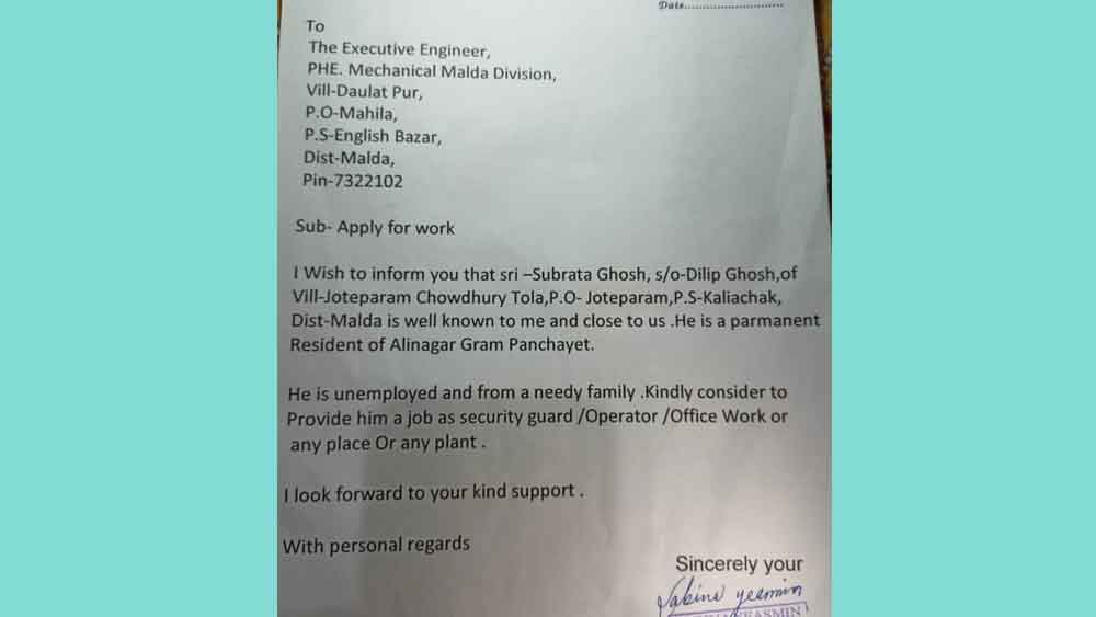 এই চিঠি ঘিরেই বিতর্ক।