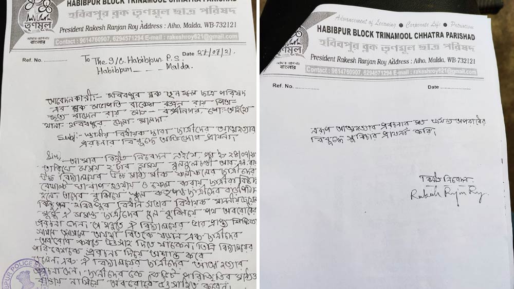 হবিবপুর থানায় দায়ের করা অভিযোগ।