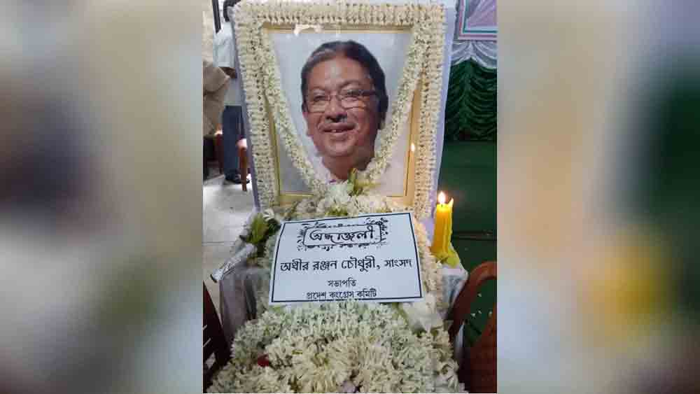 অধীর চৌধুরীর শ্রদ্ধার্ঘ