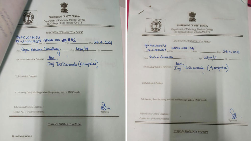 ভুয়ো প্রেসক্রিপশন।