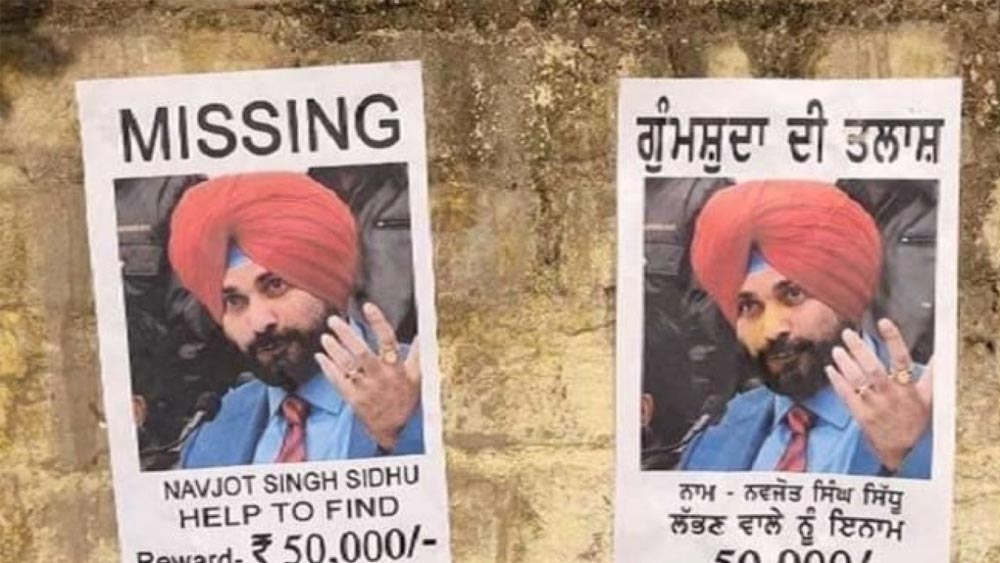 মঙ্গলবার থেকে এমনই পোস্টার পড়েছে তাঁর বিধানসভা কেন্দ্র অমৃতসর পূর্ব কেন্দ্রে। 