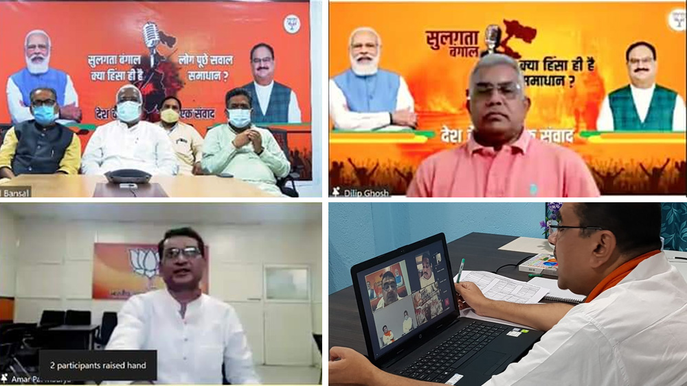 ভার্চুয়াল বৈঠকে দিলীপ ঘোষ, শুভেন্দু অধিকারী।