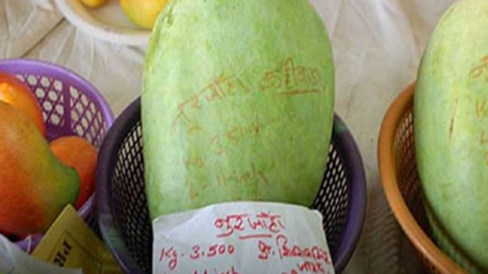 গুজরাত সীমান্তের কাছে ইনদওর থেকে ২৫০ কিলোমিটার দূরে মধ্যপ্রদেশের আলিরাজপুর জেলা। এই জেলার কাট্ঠিওয়ারাতেই একমাত্র এই আমের চাষ হয়। কয়েকটিই মাত্র এই আমের গাছ রয়েছে সেখানে।