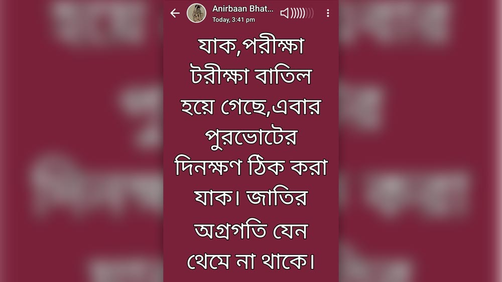 অনির্বাণের পোস্ট