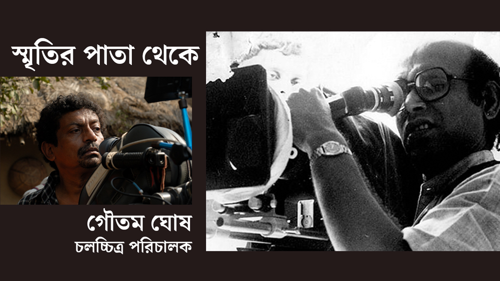 Tribute to Buddhadeb Dasgupta by Goutam Ghosh dgtl