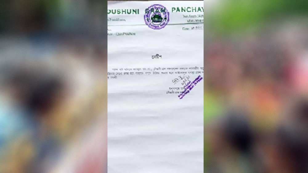 এই বিজ্ঞপ্তিকে ঘিরেই বিতর্ক। 