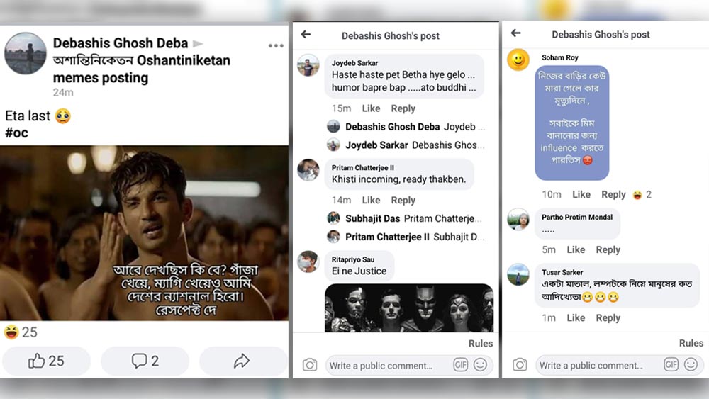 মিমের পোস্টে নেটাগরিকদের মন্তব্য