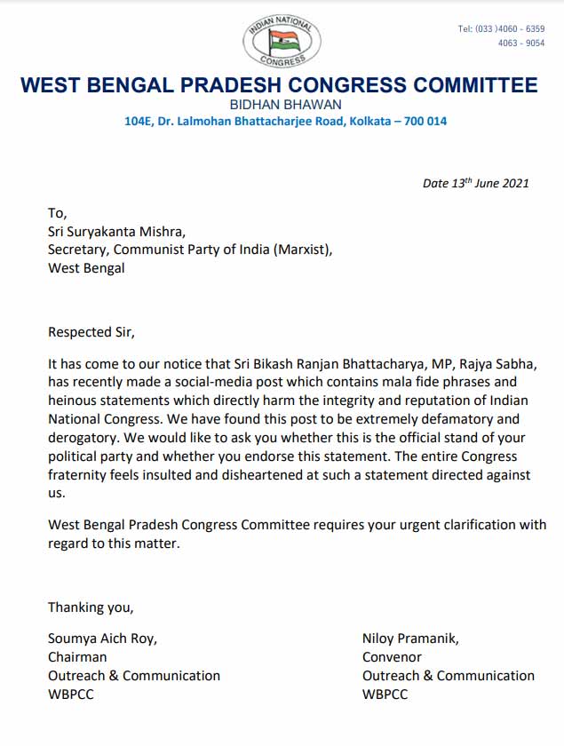 সেই চিঠি।