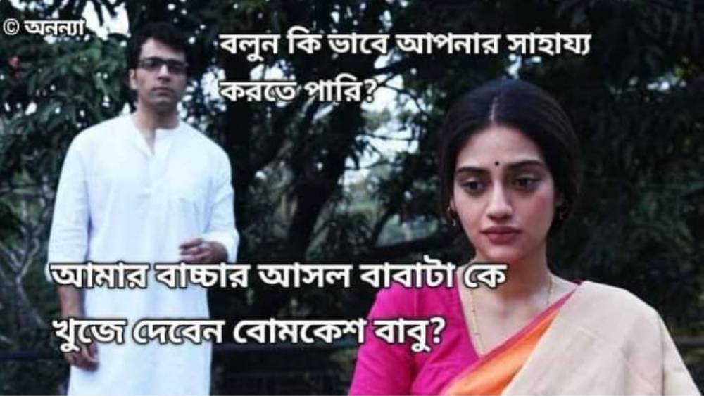 আবীরকেও নিয়ে আসা হল নুসরত-চর্চায়।