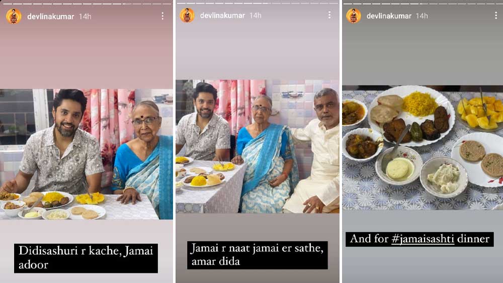 গৌরব, দেবলীনার দিদা ও দেবাশিস কুমার