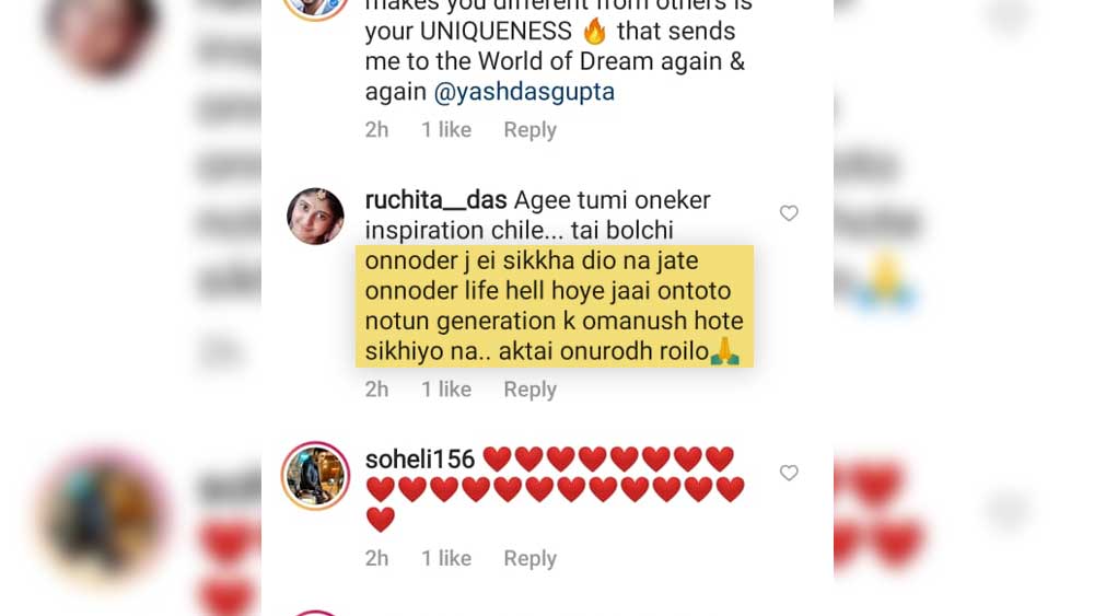 যশকে আক্রমণ নেটাগরিকের