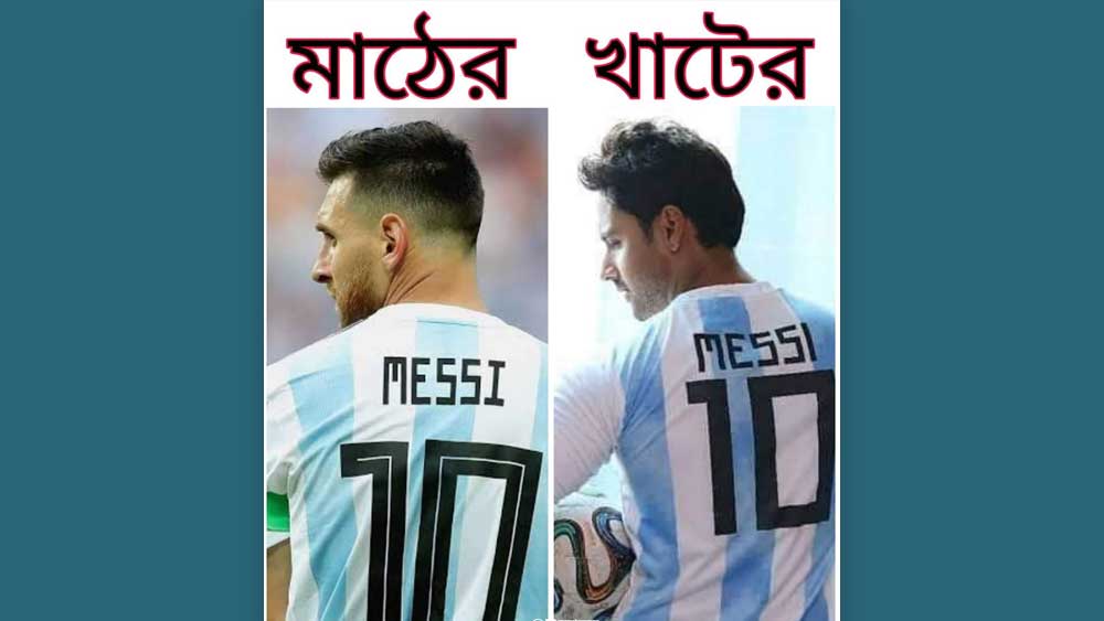 নেটমাধ্যমে ঘুরপাক করছে এই মিম।