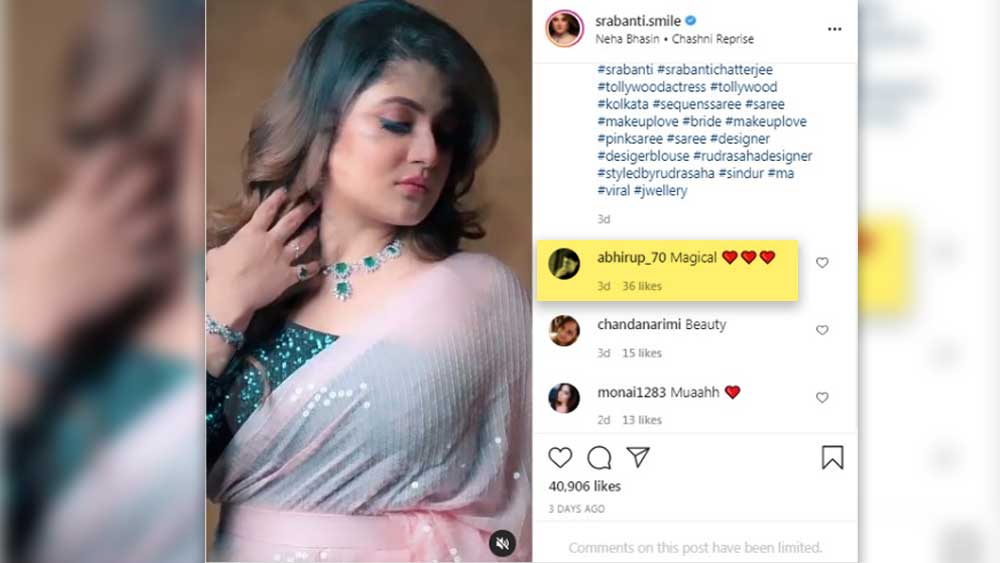 শ্রাবন্তীর পোস্টে অভিরূপের মন্তব্য।