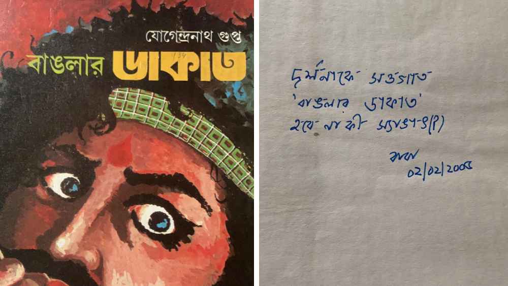 বই উপহার দিলে দর্শনার বাবা এমন করেই লিখে দিতেন