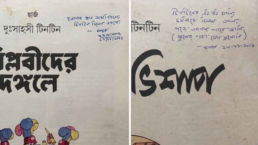 দর্শনাকে বাবার উপহার