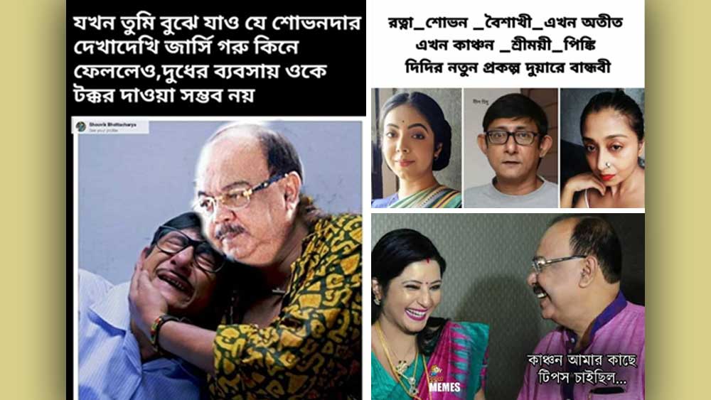 নেটমাধ্যমে ঘুরপাক করছে এ রকম অজস্র মিম।