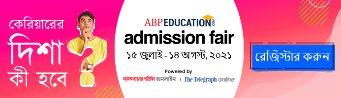 Admission Fair 2021