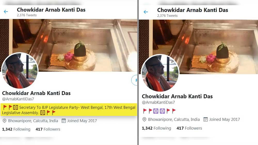 আনন্দবাজার অনলাইনের ফোন পাওয়ার পরেই টুইটারে বদলে যায় পরিচয়।