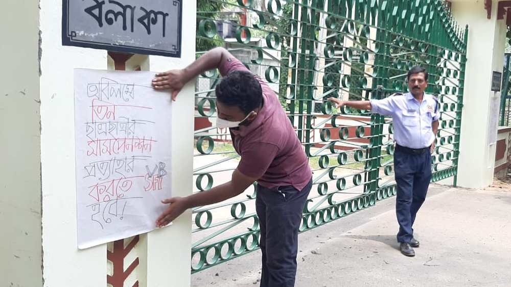 লাগানো হয়েছে পোস্টার 