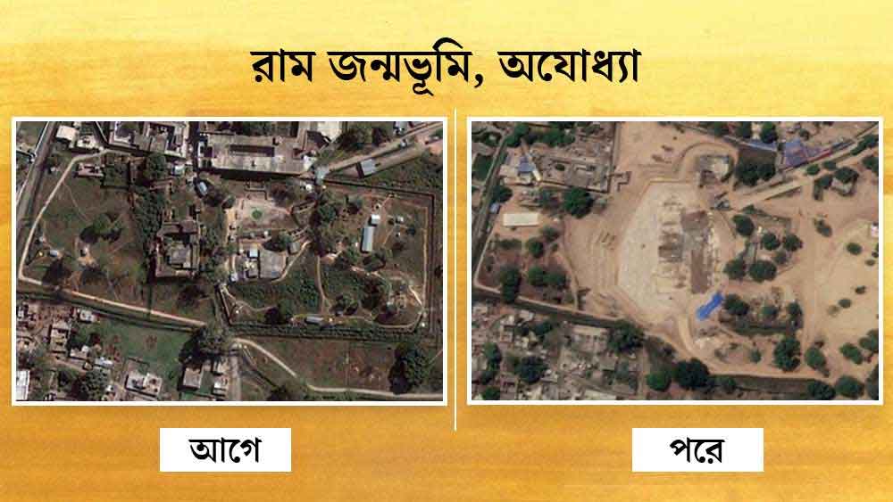 উপগ্রহ চিত্রে ধরা পড়া সেই ছবি। মন্দির নির্মাণের আগে এবং পরে।