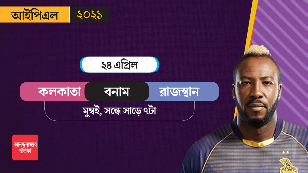 ২৪ এপ্রিল রাজস্থানের বিরুদ্ধে খেলতে নামবেন নাইটরা।