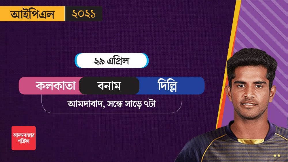 দিল্লির বিরুদ্ধে আমদাবাদে খেলবেন আন্দ্রে রাসেলরা।
