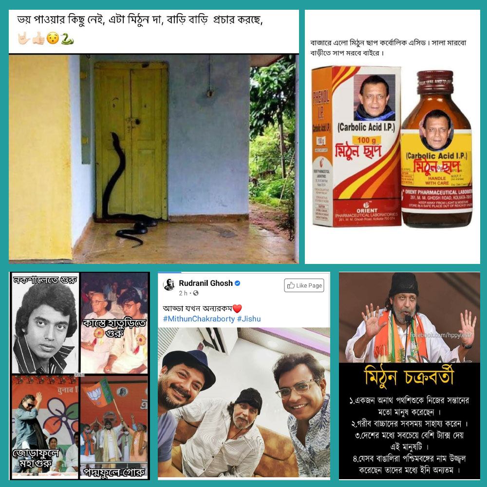 নেটমাধ্যমে মিঠুনের পক্ষে বিপক্ষে নানা বক্তব্য।