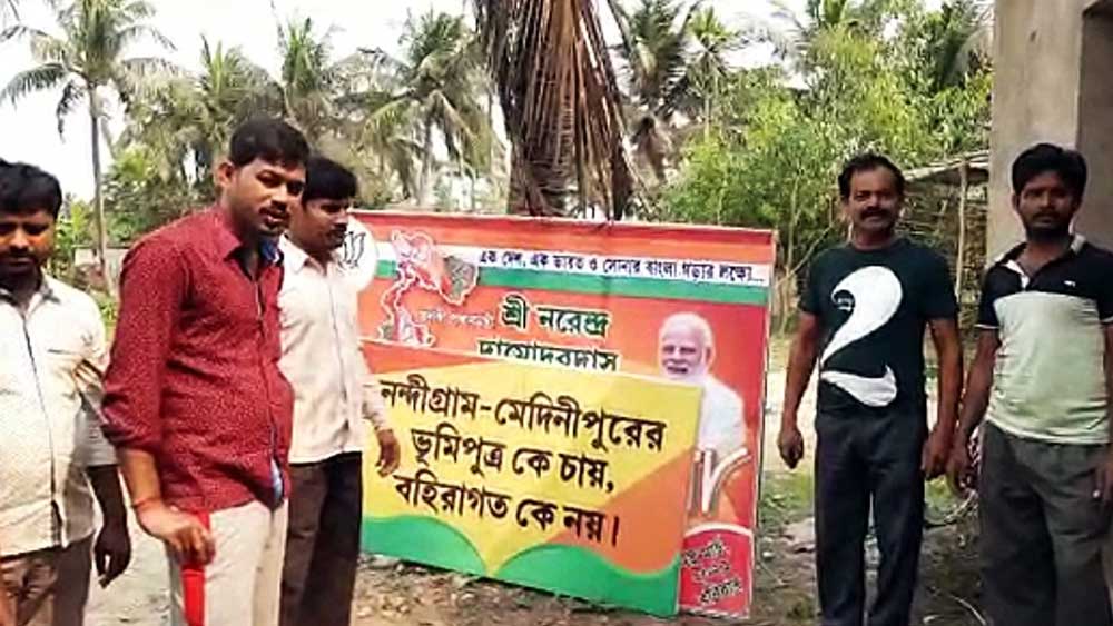 এই পোস্টারই দেখা গিয়েছে নন্দীগ্রামে।