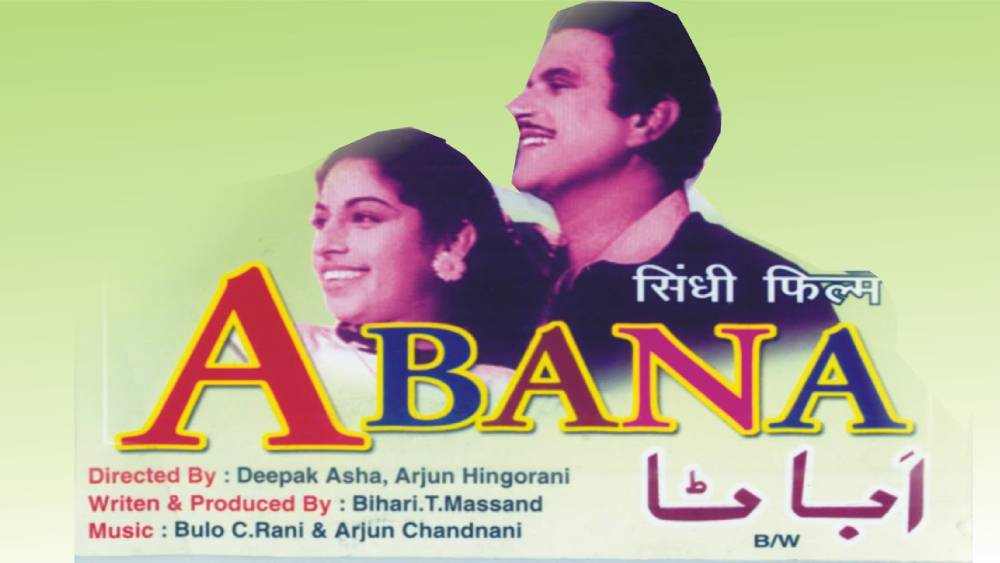 ওয়াডালার অক্সিলিয়াম কনভেন্ট স্কুলের পরে সাধনা ভর্তি হন জয় হিন্দ কলেজে। ছোট থেকেই সিনেমা দেখতে ভালবাসতেন তিনি। কলেজজীবনে নিজেই অভিনয় শুরু করেন নাটকে। সেরকম একটি নাটকে তাঁকে দেখেই পছন্দ হয়ে যায় সিন্ধি ছবির নির্মাতাদের। সাধনা অভিনয় করেন ভারতের প্রথম সিন্ধি ছবি ‘আবানা’-য়।