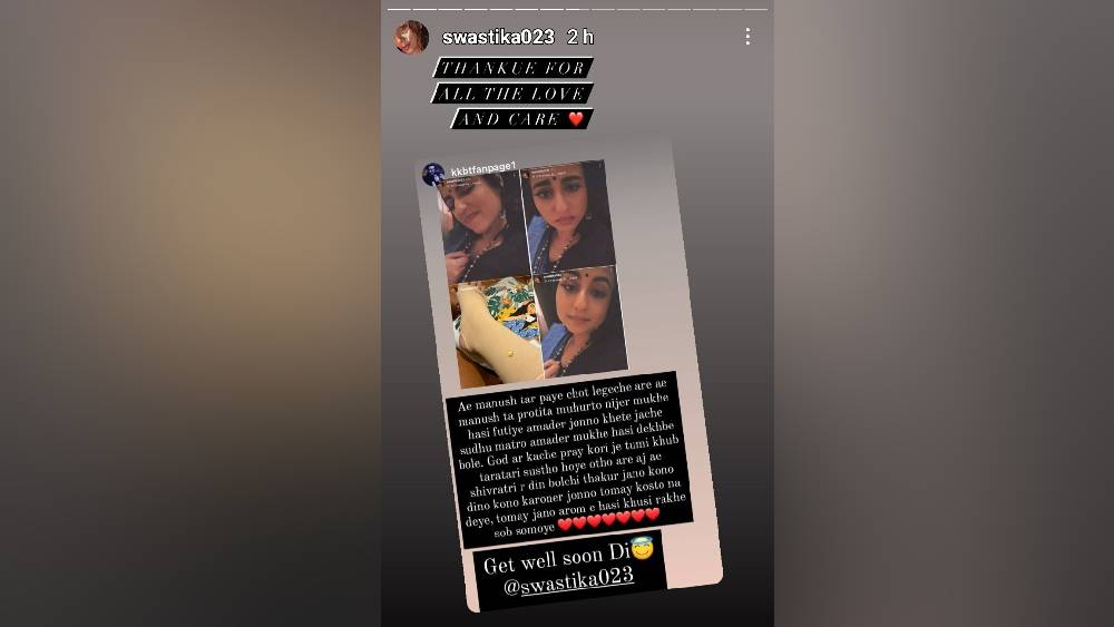 স্বস্তিকার ইনস্টাগ্রাম স্টোরি
